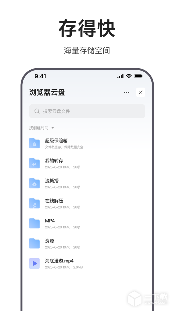 迅雷浏览器 v2.29.1.14425最新版