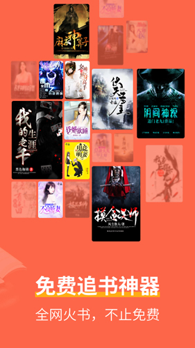 奇迹小说app v2.6.67