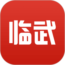 临武玉石小镇app