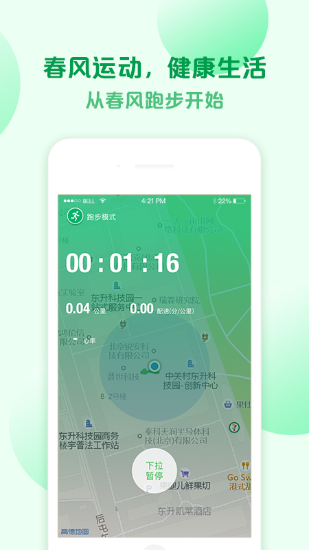 春风信 v1.5.0安卓版下载