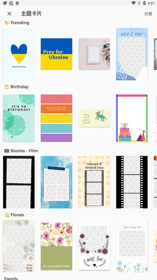 pic collage拼贴趣app官方下载截图