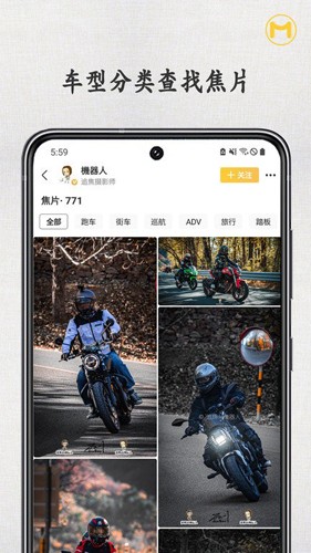 摩圈最新版 v3.1.1