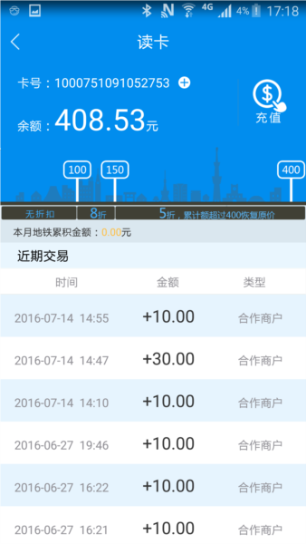 广西一卡通app1