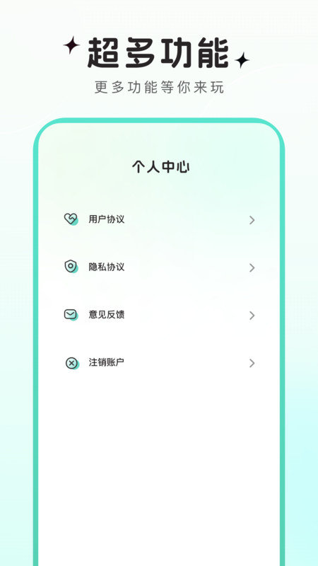可可特效APP v1.0.1