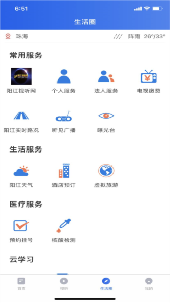 看阳江图片