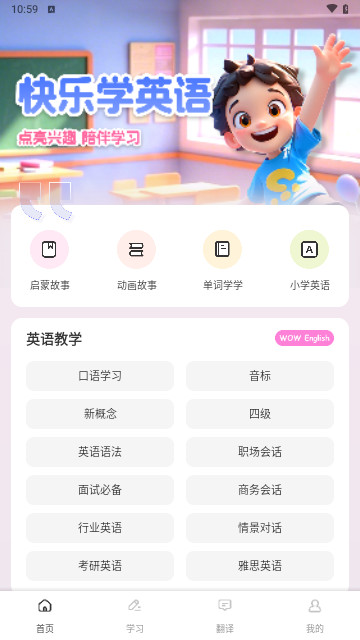 愛點點讀安卓新版