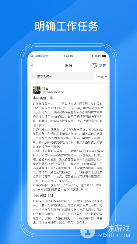 LABManagement截图3