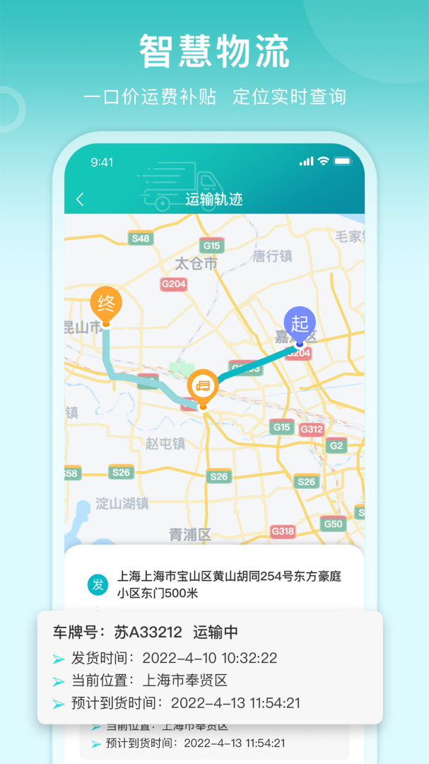 滴途 v1.4.7
