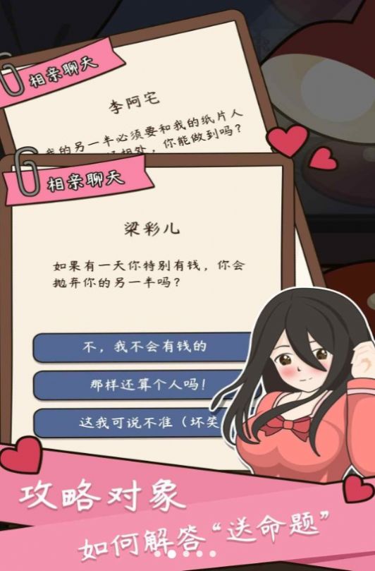中式人生模拟 v1.0手游下载