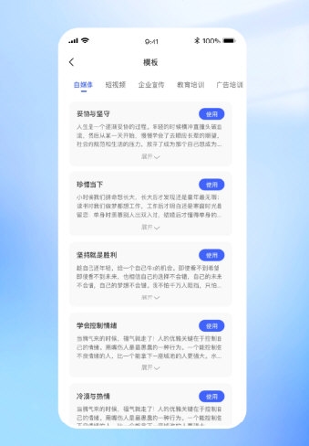 戏精配音2