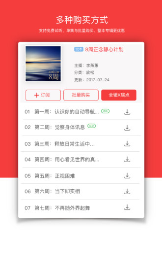 瑞得心理app