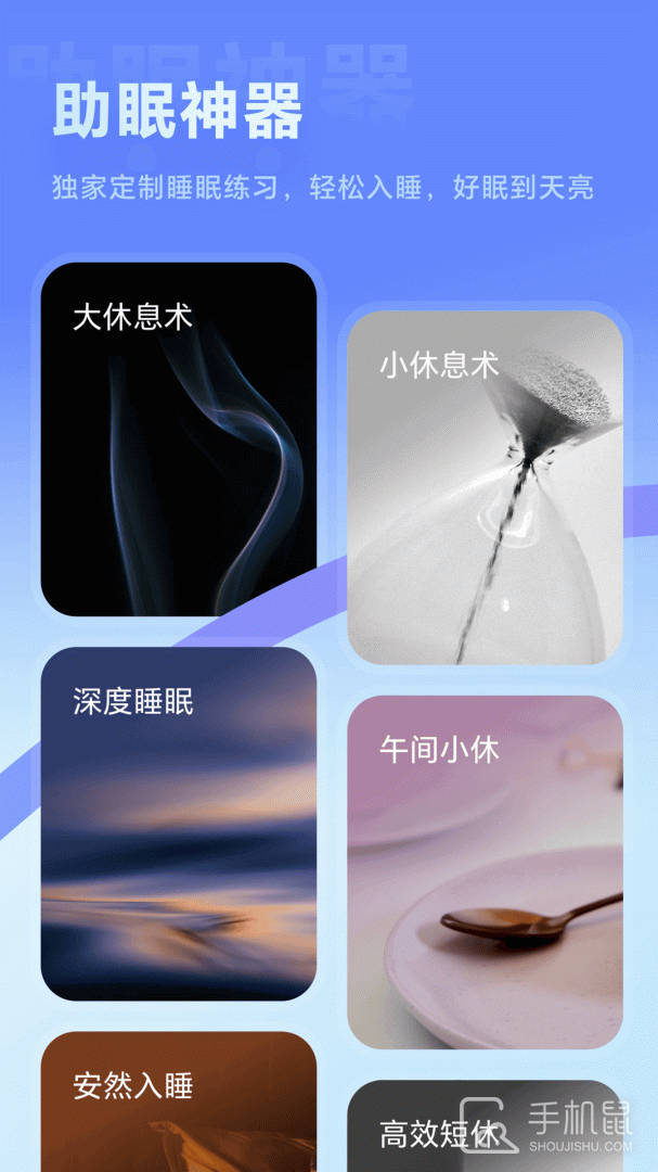 冥想星球 v6.1.26
