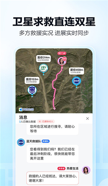 高德地图beta尝鲜版 v15.12.0