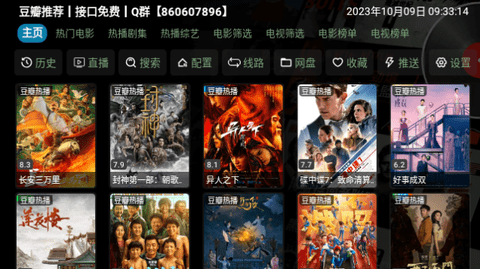魔改影视仓免授权版