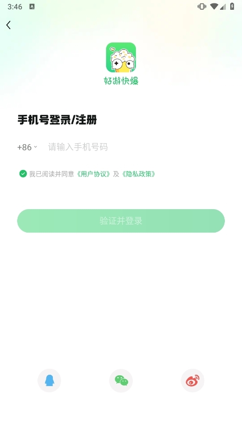 好游快爆APP下载