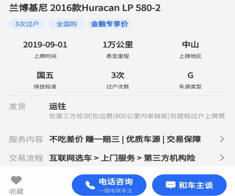 驰森博APP
