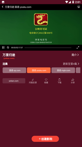 万人影视2024最新官方版