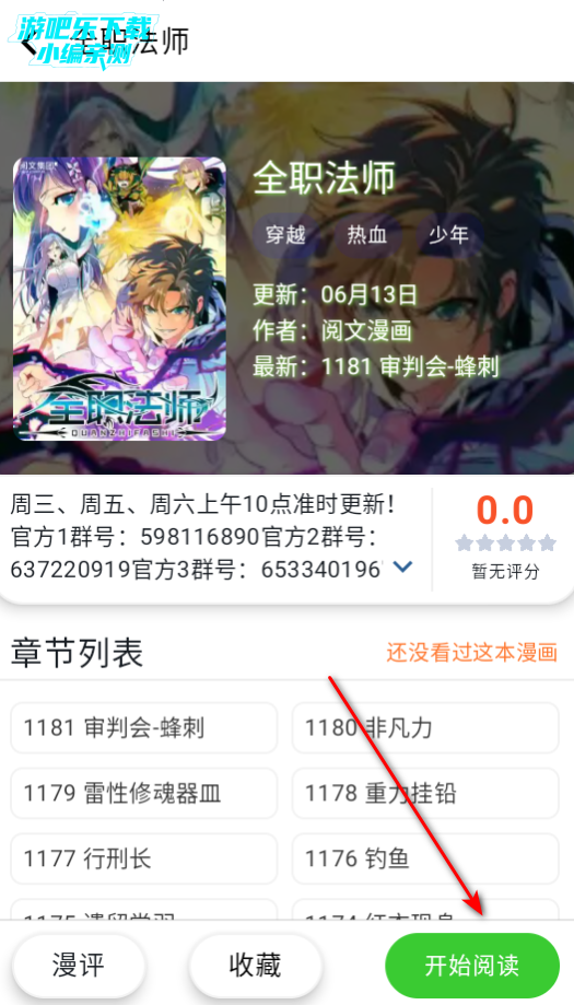 酷漫星官方正版下载