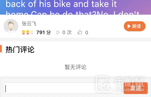 爱听外语