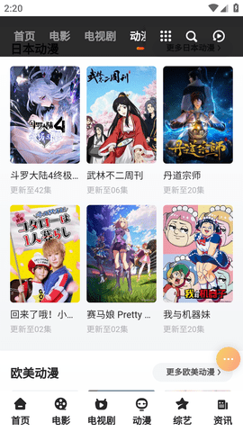 大妹子影视去广告纯净版