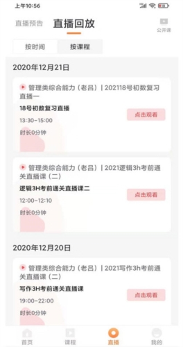 UU教育