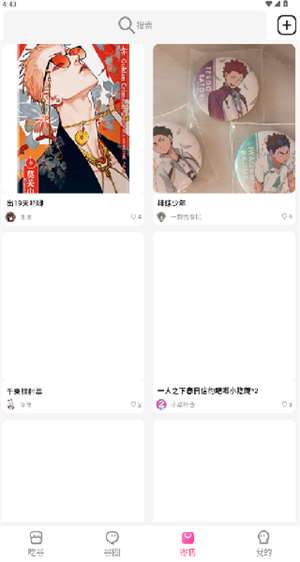 怎么用配图3