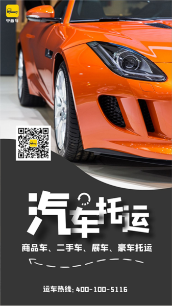 平板车托运图片