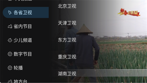 黑白电视极速版软件图片5