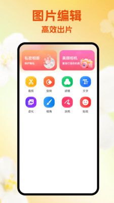 暮聊神器app v1.2