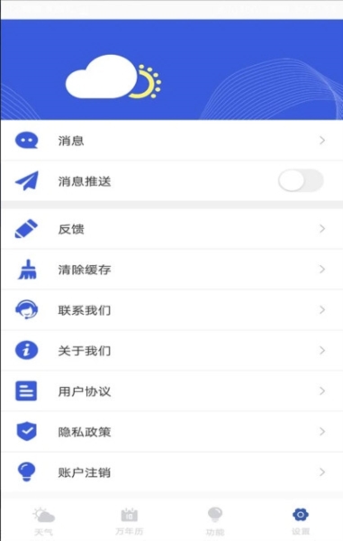 天气实时预报3