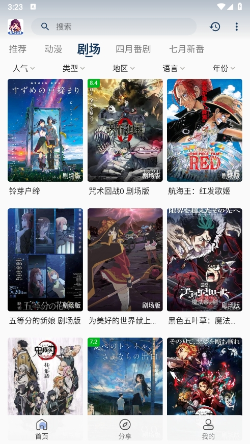 双子星动漫最新版