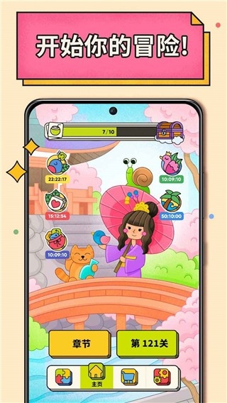 3 tiles最新版下载 v6.21.0.0
