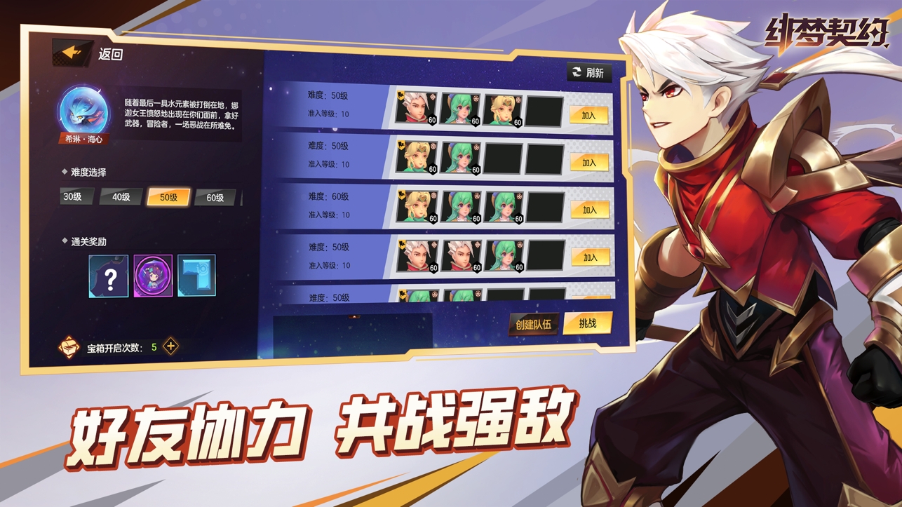 绯梦契约官方版下载 v1.0.15.75