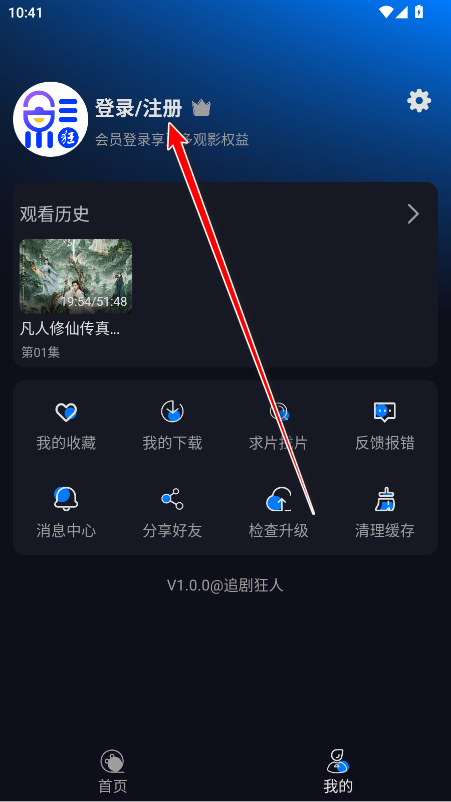 追剧狂人最新版