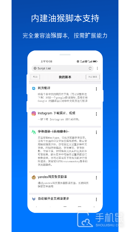 X浏览器 v5.1.2
