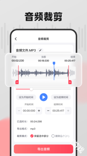 嗨格式音频转换器