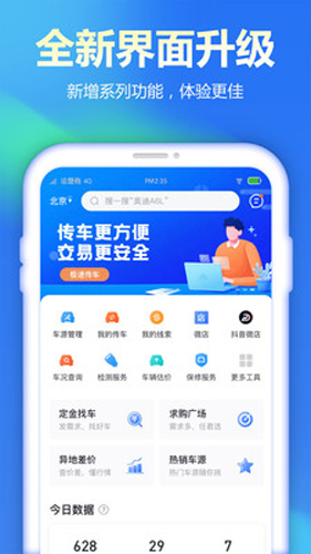 查博士企业版app v5.1.18