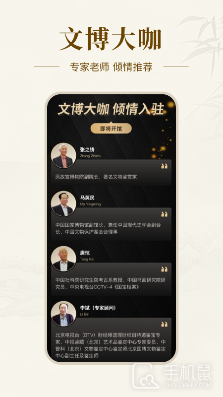 艺术收藏网 v4.2.25
