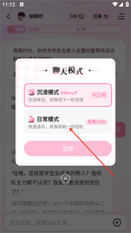 怦怦2025最新版