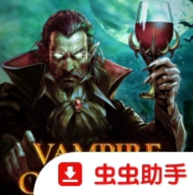 吸血鬼爬行者
