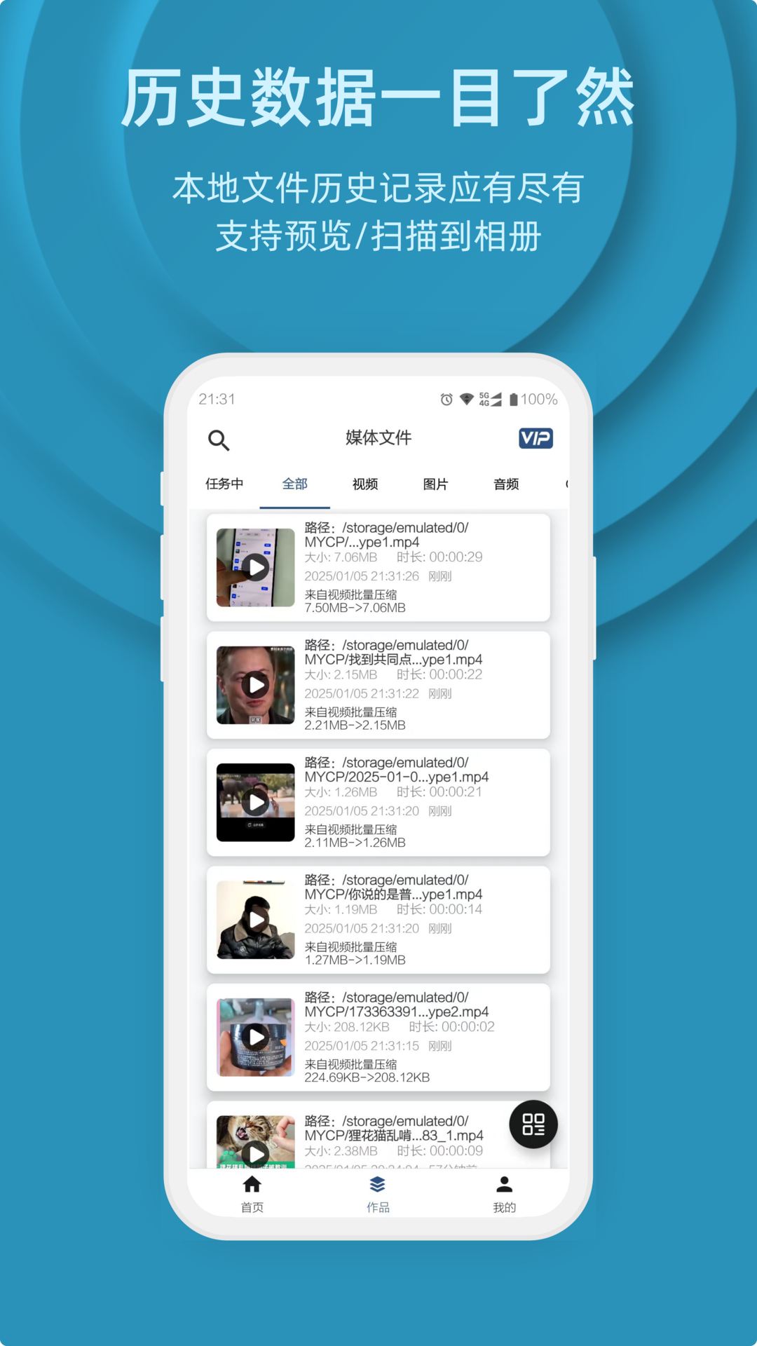 集影视频工具箱老版本 4.8.6