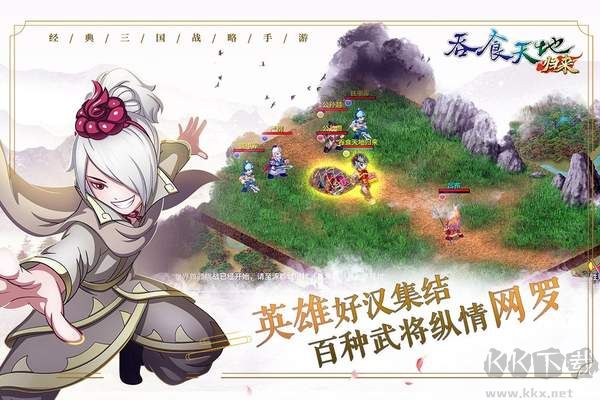 吞食天地归来手机版 v7安卓版 