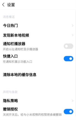 小米视频海外版功能