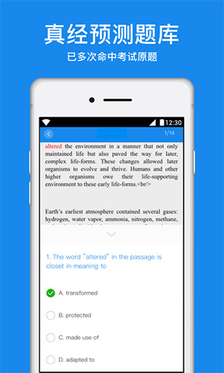 学为贵托福v2.6.3安卓版