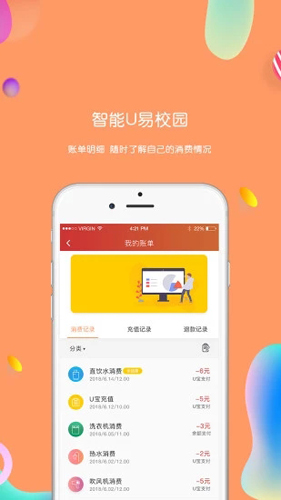 UУ԰appv2.9.0