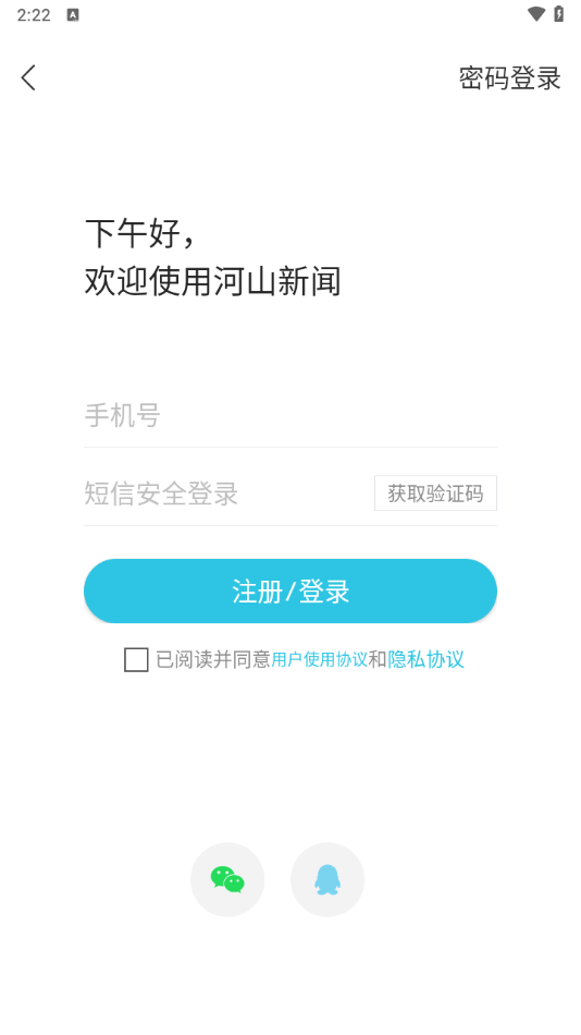 账号注册教程截图3