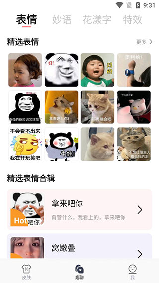 快输入8