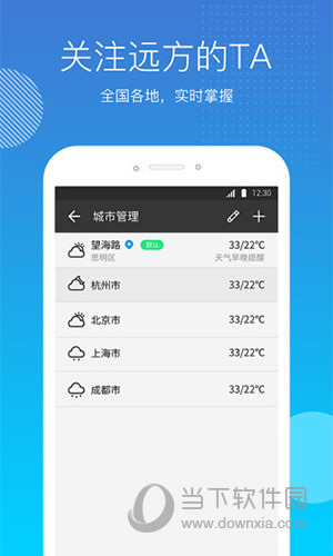 天气吧