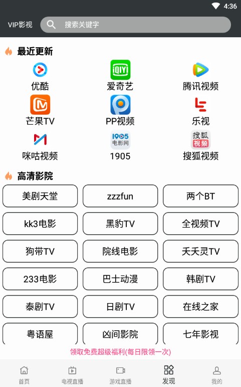 蘑菇影视软件手机安卓版无广告下载安装v3.1最新2024截图