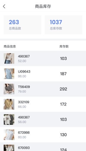 聚货通极速版1